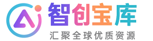 智创宝库